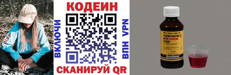 Codein Purple Drank Горняк
