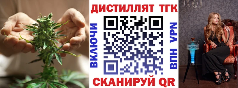 ТГК вейп  где найти наркотики  Горняк 